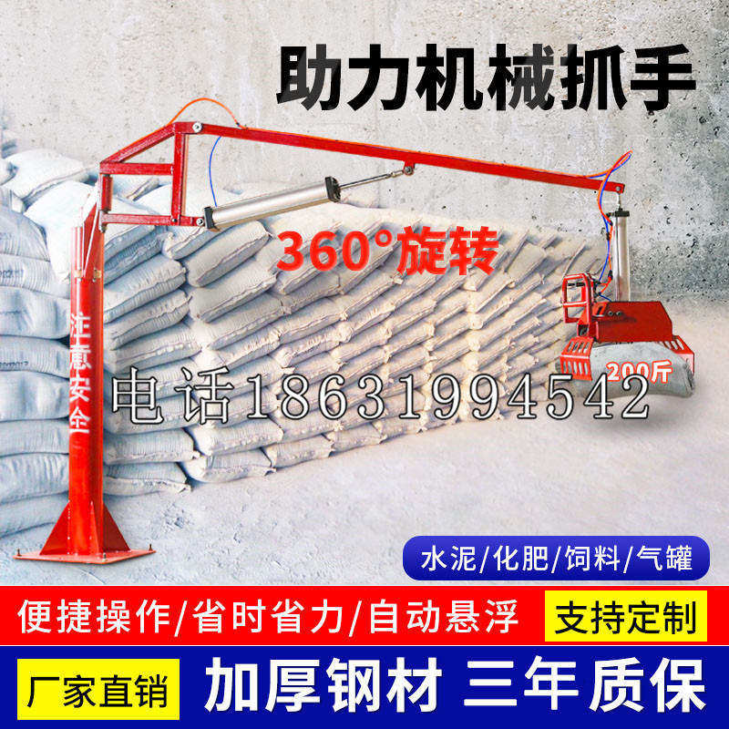 鹤岗市助力机械抓手 平衡吊悬臂吊机车 360°旋转机械手臂 翰盾